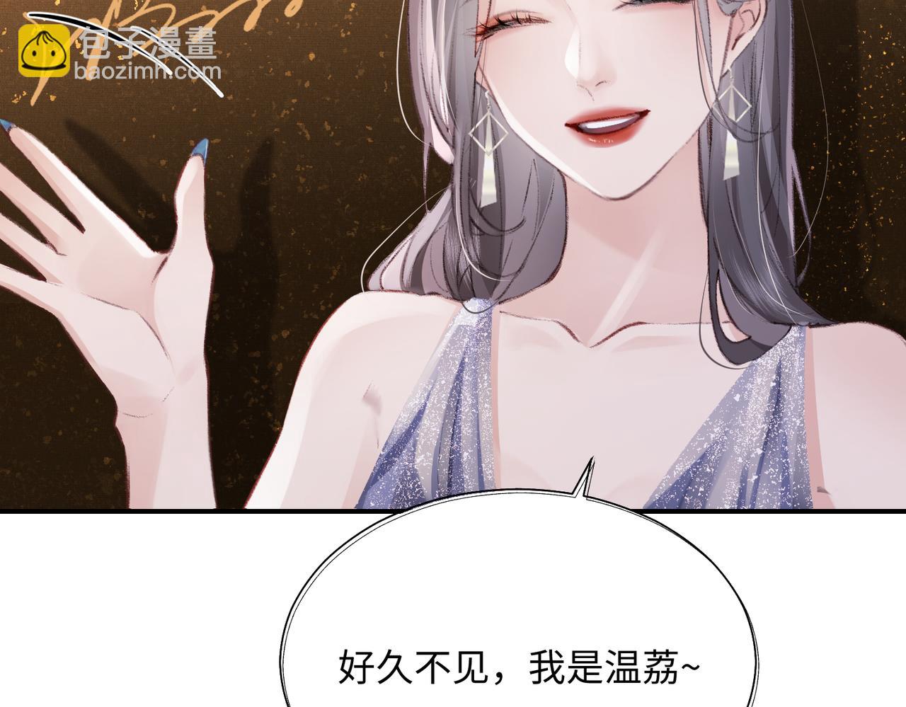 《顶流夫妇有点甜（彩蛋日更中）》第01话 真假顶流夫妇？ 第25页