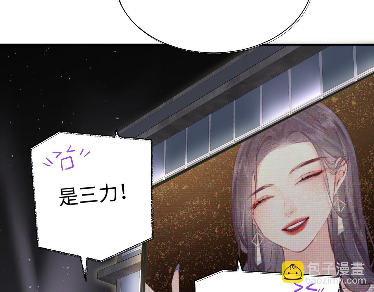 《顶流夫妇有点甜（彩蛋日更中）》第01话 真假顶流夫妇？ 第26页