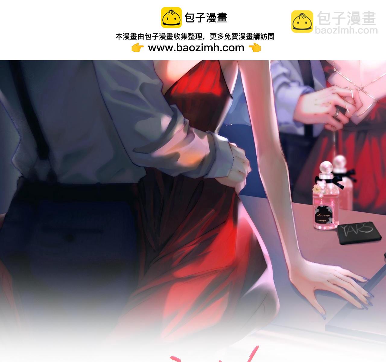 《顶流夫妇有点甜（彩蛋日更中）》第01话 真假顶流夫妇？ 第2页