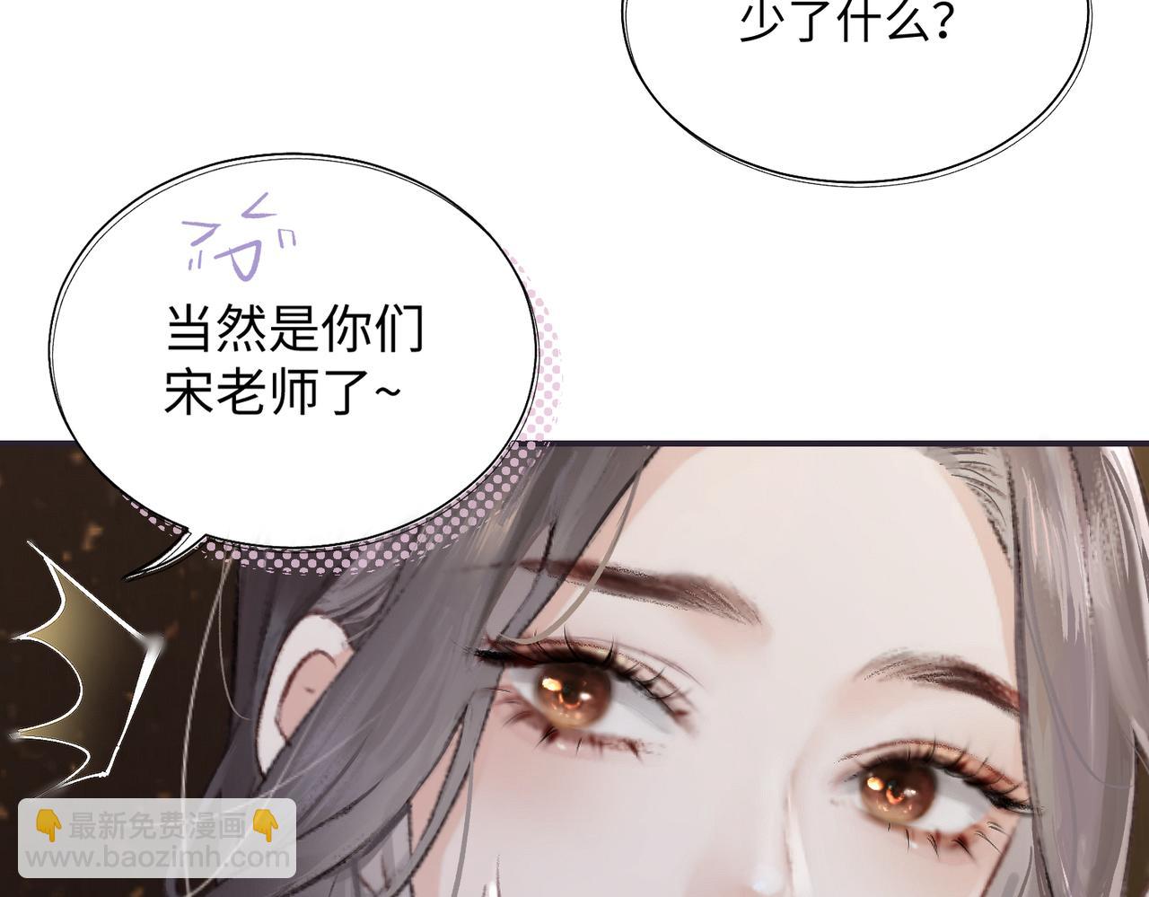 《顶流夫妇有点甜（彩蛋日更中）》第01话 真假顶流夫妇？ 第30页