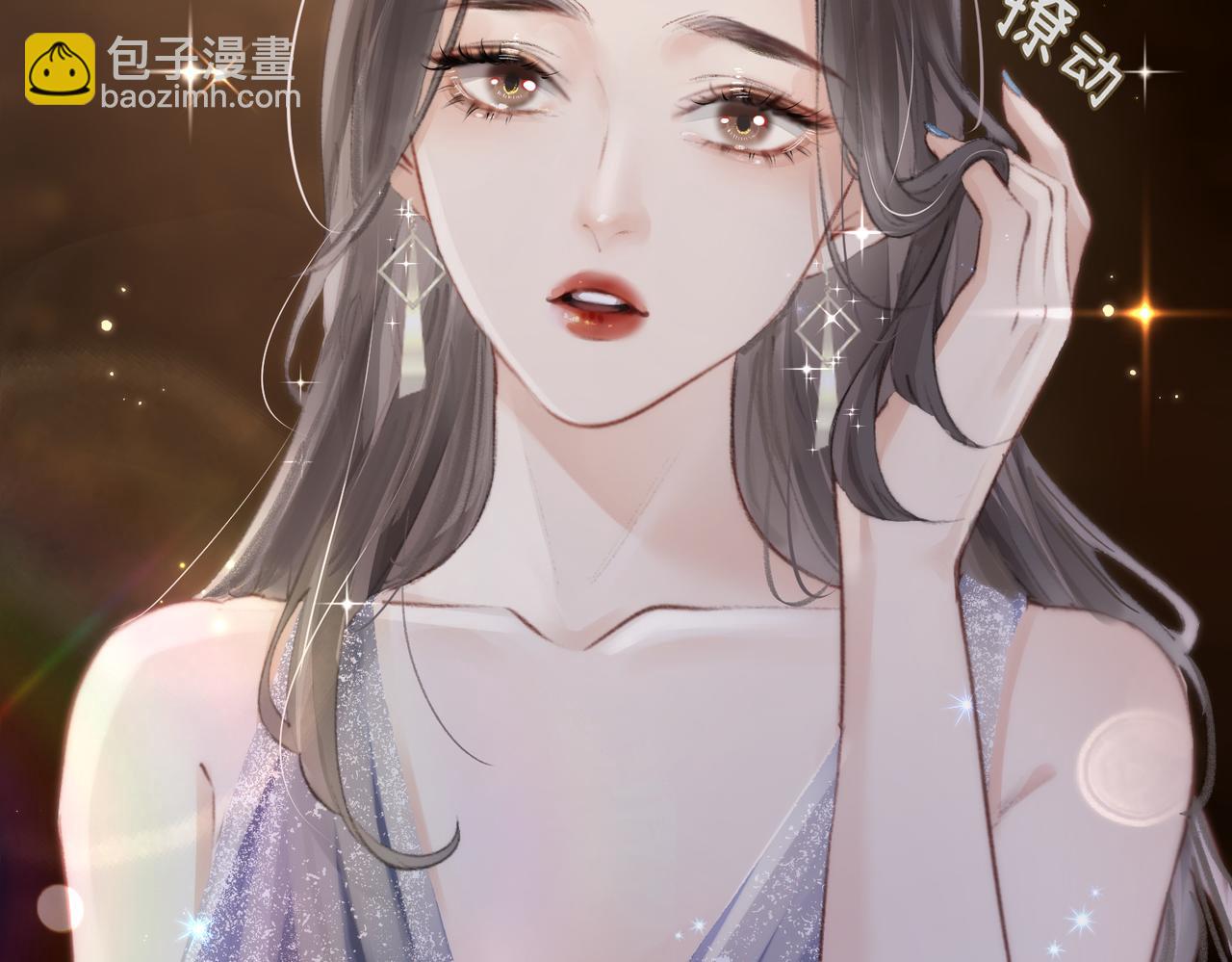 《顶流夫妇有点甜（彩蛋日更中）》第01话 真假顶流夫妇？ 第34页