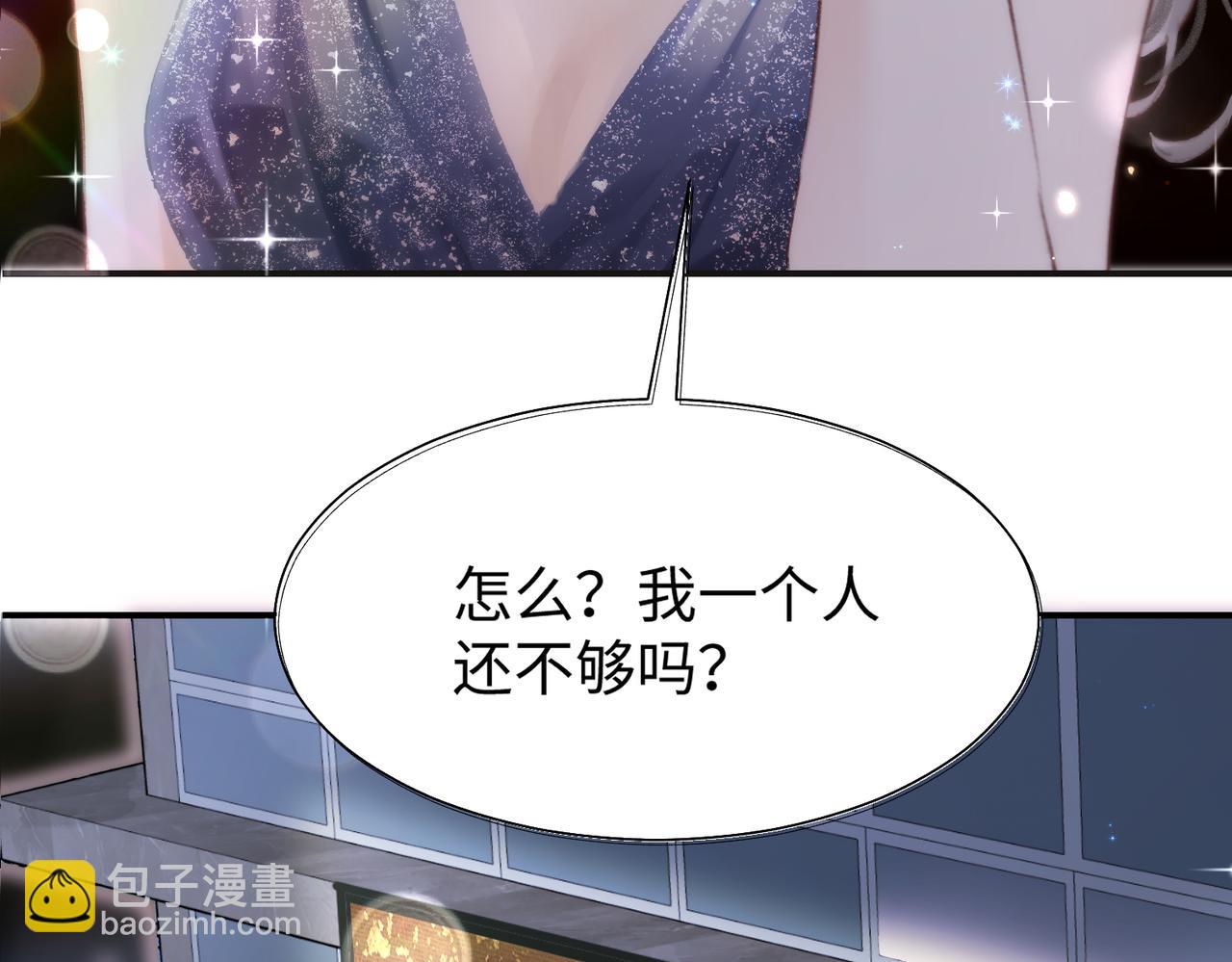 《顶流夫妇有点甜（彩蛋日更中）》第01话 真假顶流夫妇？ 第35页