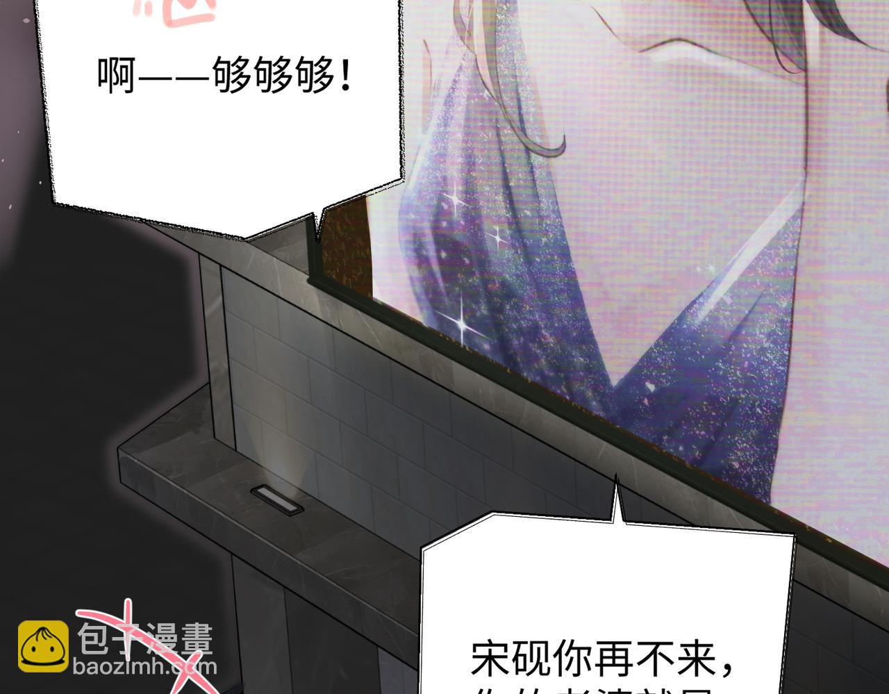 《顶流夫妇有点甜（彩蛋日更中）》第01话 真假顶流夫妇？ 第37页