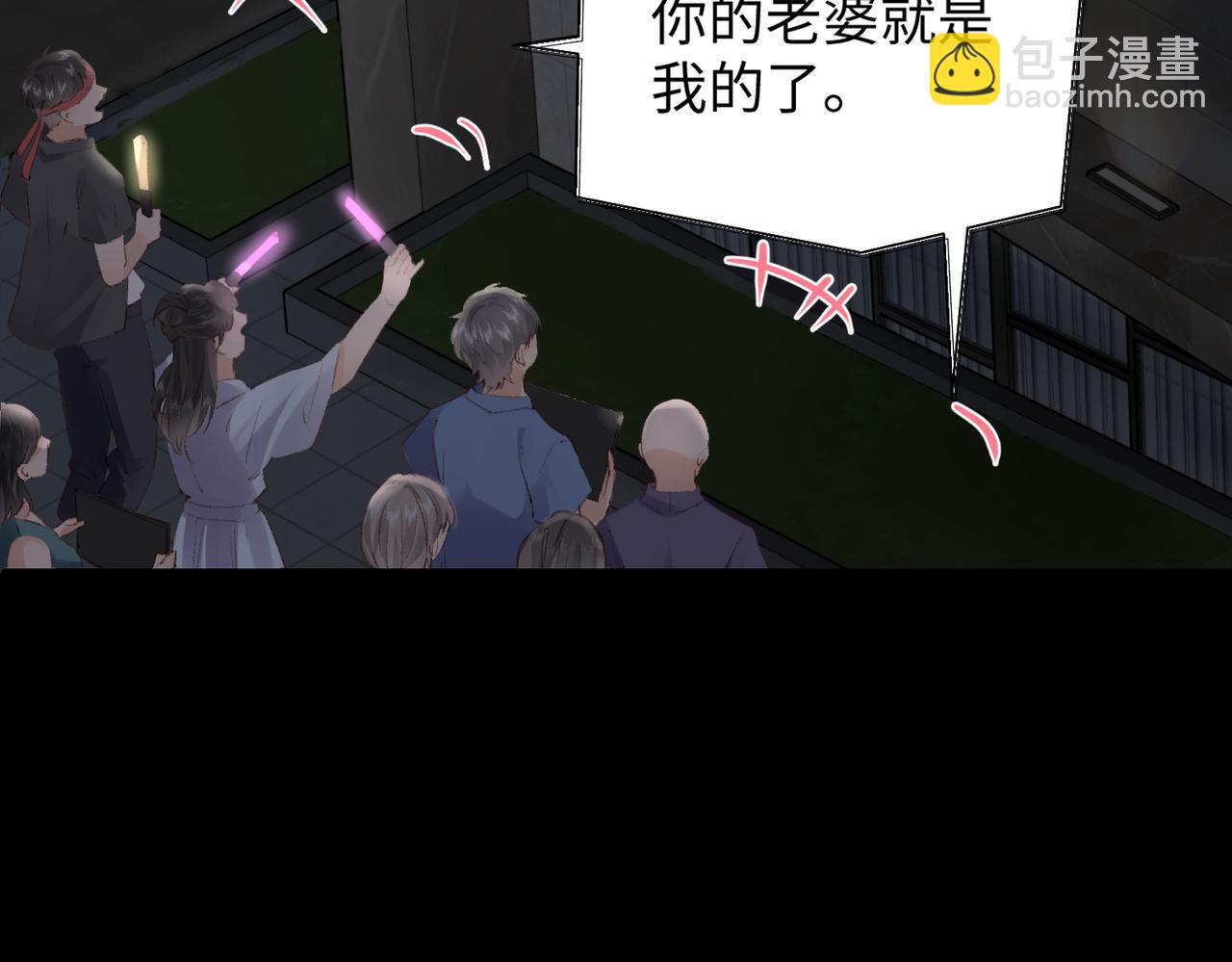 《顶流夫妇有点甜（彩蛋日更中）》第01话 真假顶流夫妇？ 第38页
