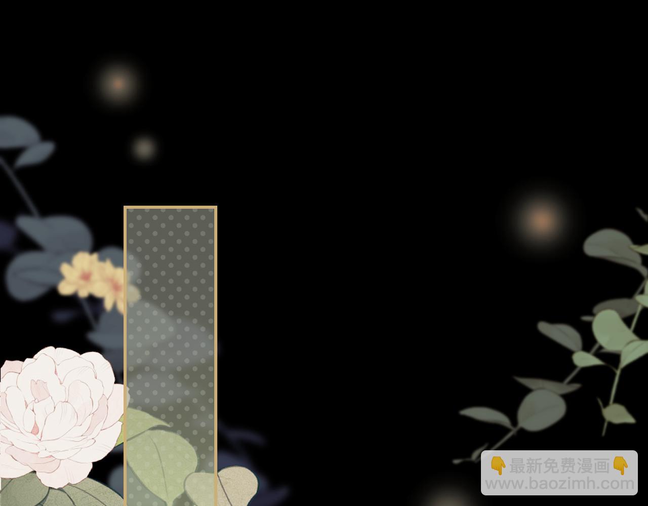 《顶流夫妇有点甜（彩蛋日更中）》第01话 真假顶流夫妇？ 第40页