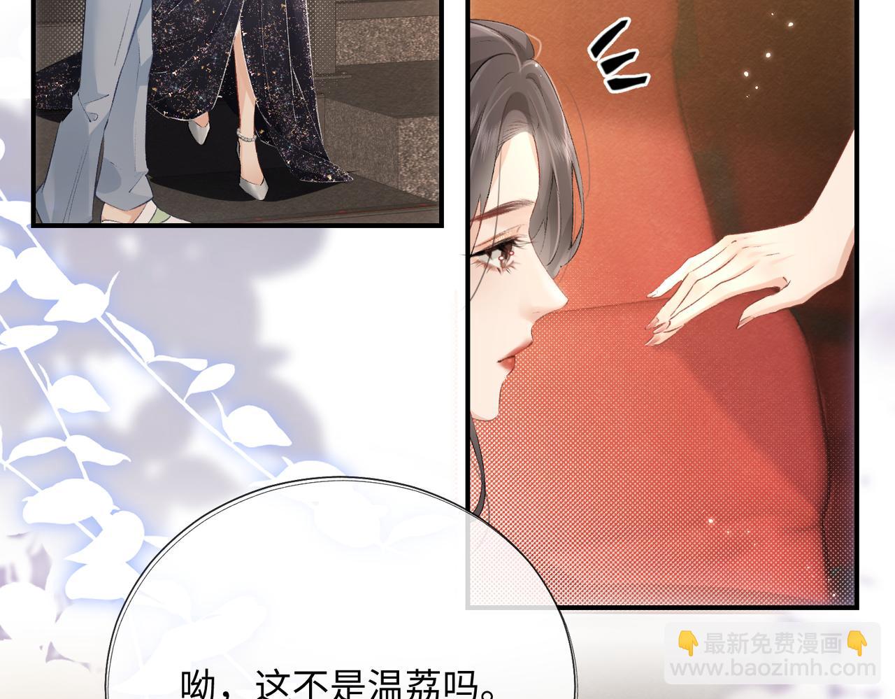 《顶流夫妇有点甜（彩蛋日更中）》第01话 真假顶流夫妇？ 第46页