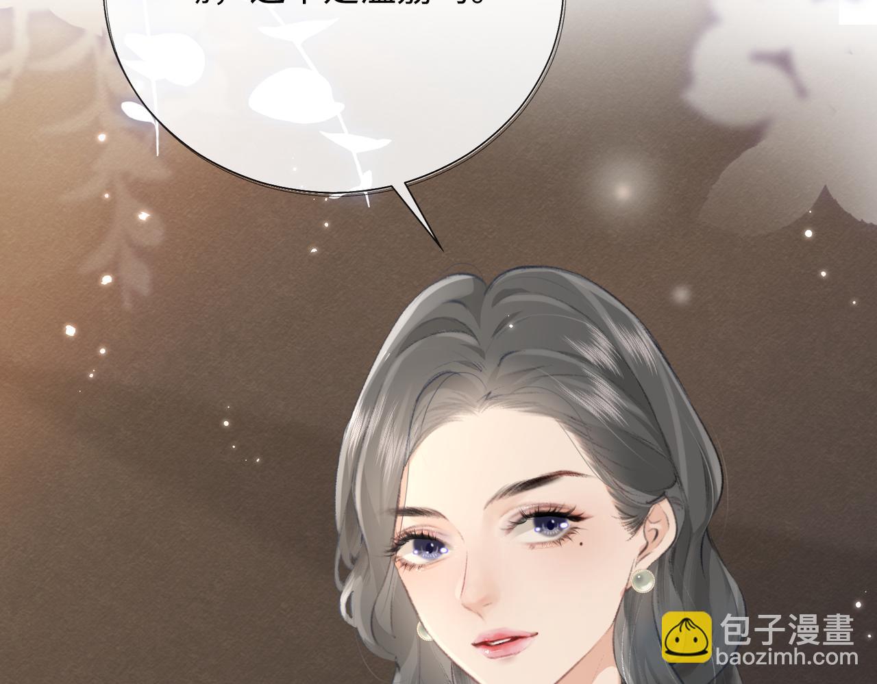 《顶流夫妇有点甜（彩蛋日更中）》第01话 真假顶流夫妇？ 第47页