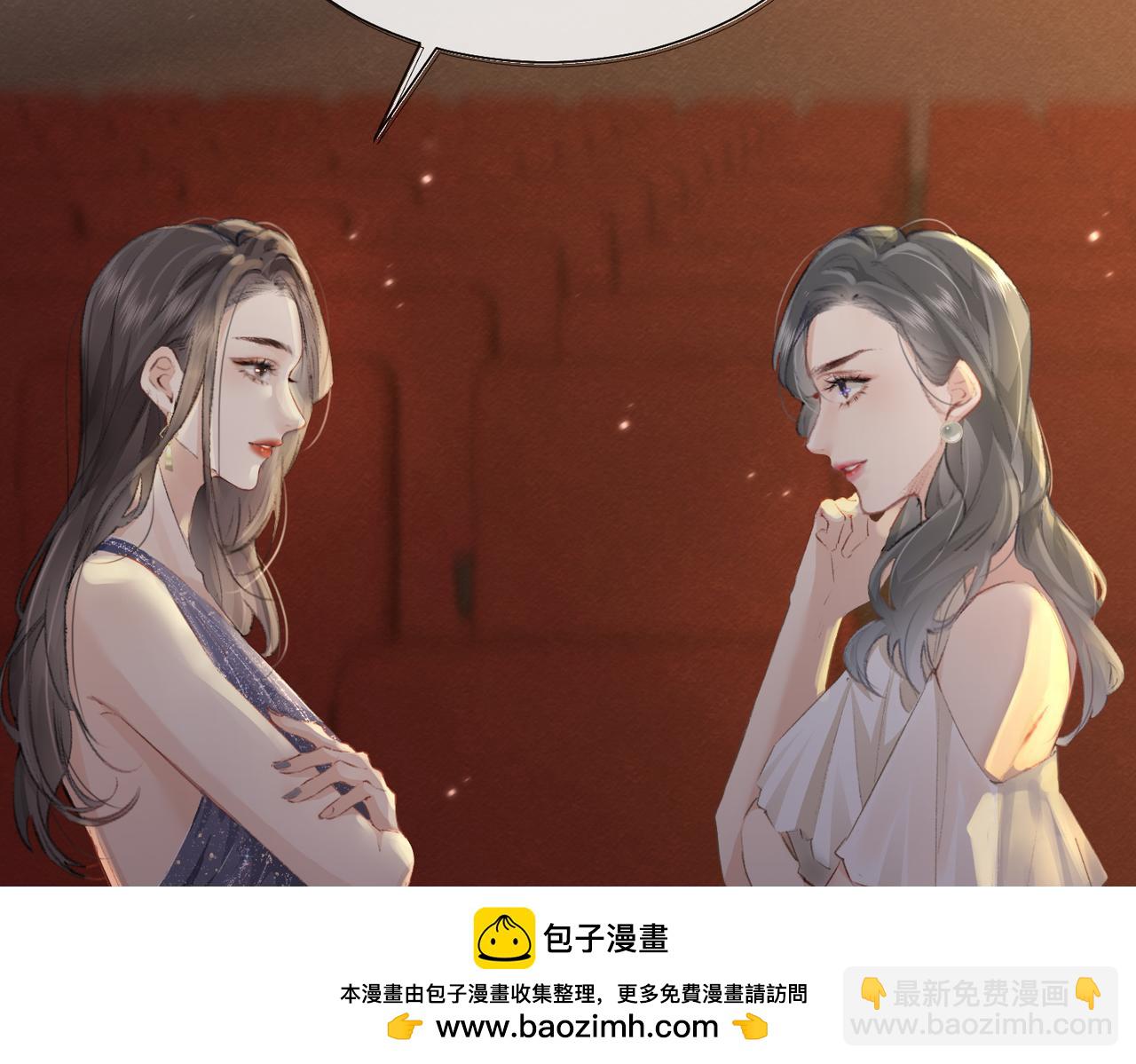 《顶流夫妇有点甜（彩蛋日更中）》第01话 真假顶流夫妇？ 第50页