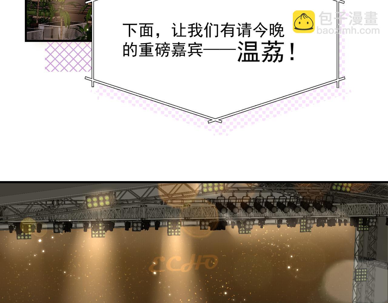 《顶流夫妇有点甜（彩蛋日更中）》第01话 真假顶流夫妇？ 第7页