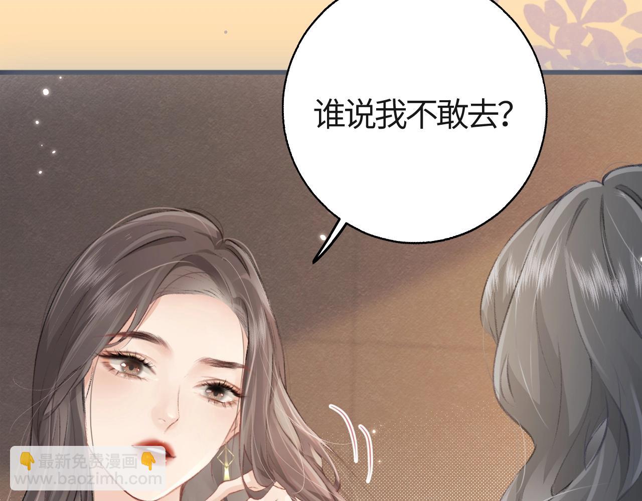 《顶流夫妇有点甜（彩蛋日更中）》序章娱乐圈欲撩天花板，入股不亏！ 第10页
