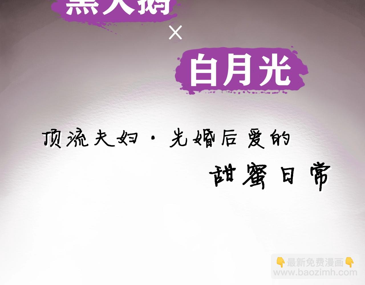 《顶流夫妇有点甜（彩蛋日更中）》序章娱乐圈欲撩天花板，入股不亏！ 第15页