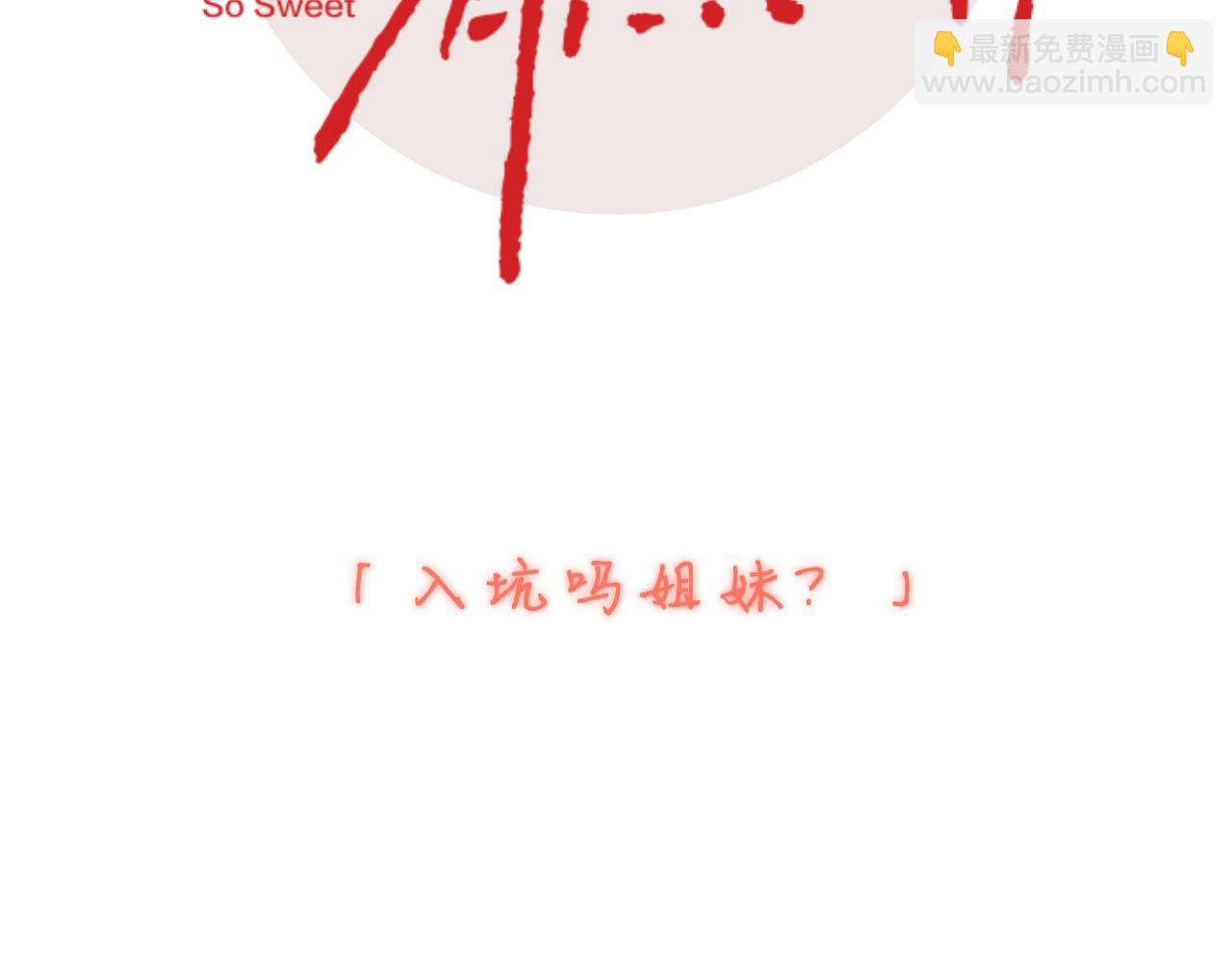 《顶流夫妇有点甜（彩蛋日更中）》序章娱乐圈欲撩天花板，入股不亏！ 第17页