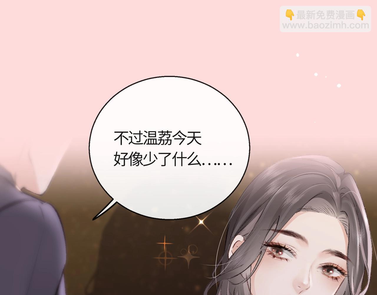 《顶流夫妇有点甜（彩蛋日更中）》序章娱乐圈欲撩天花板，入股不亏！ 第5页