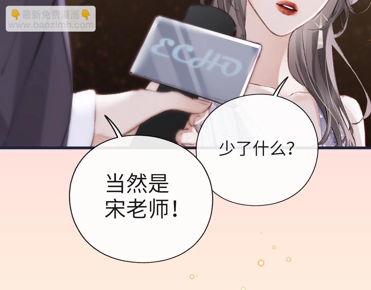 《顶流夫妇有点甜（彩蛋日更中）》序章娱乐圈欲撩天花板，入股不亏！ 第6页