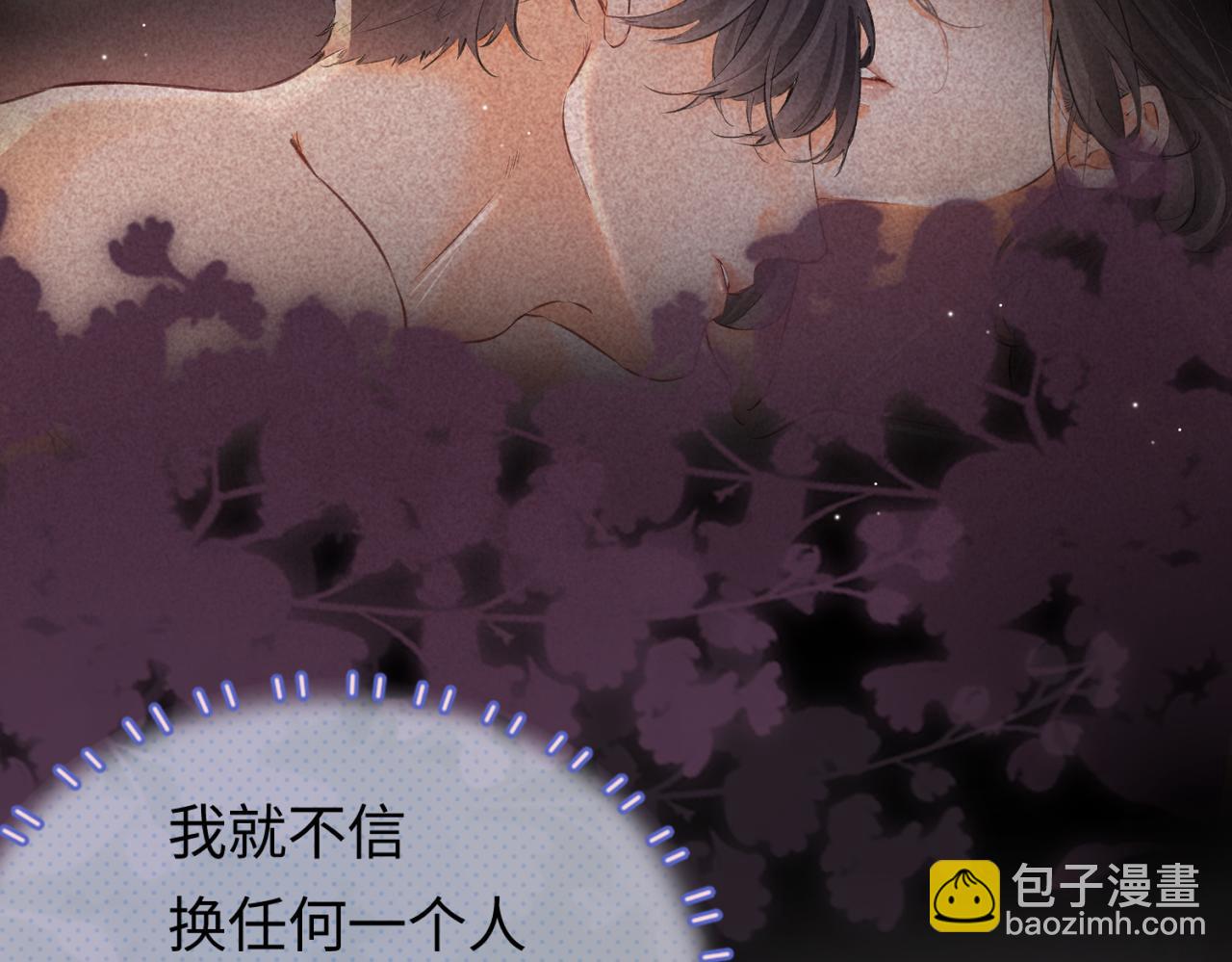 《顶流夫妇有点甜（彩蛋日更中）》第03话 谁能把持的住！ 第12页