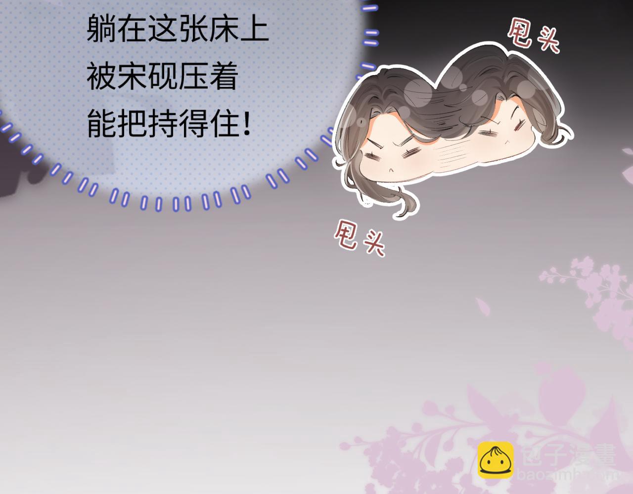 《顶流夫妇有点甜（彩蛋日更中）》第03话 谁能把持的住！ 第13页