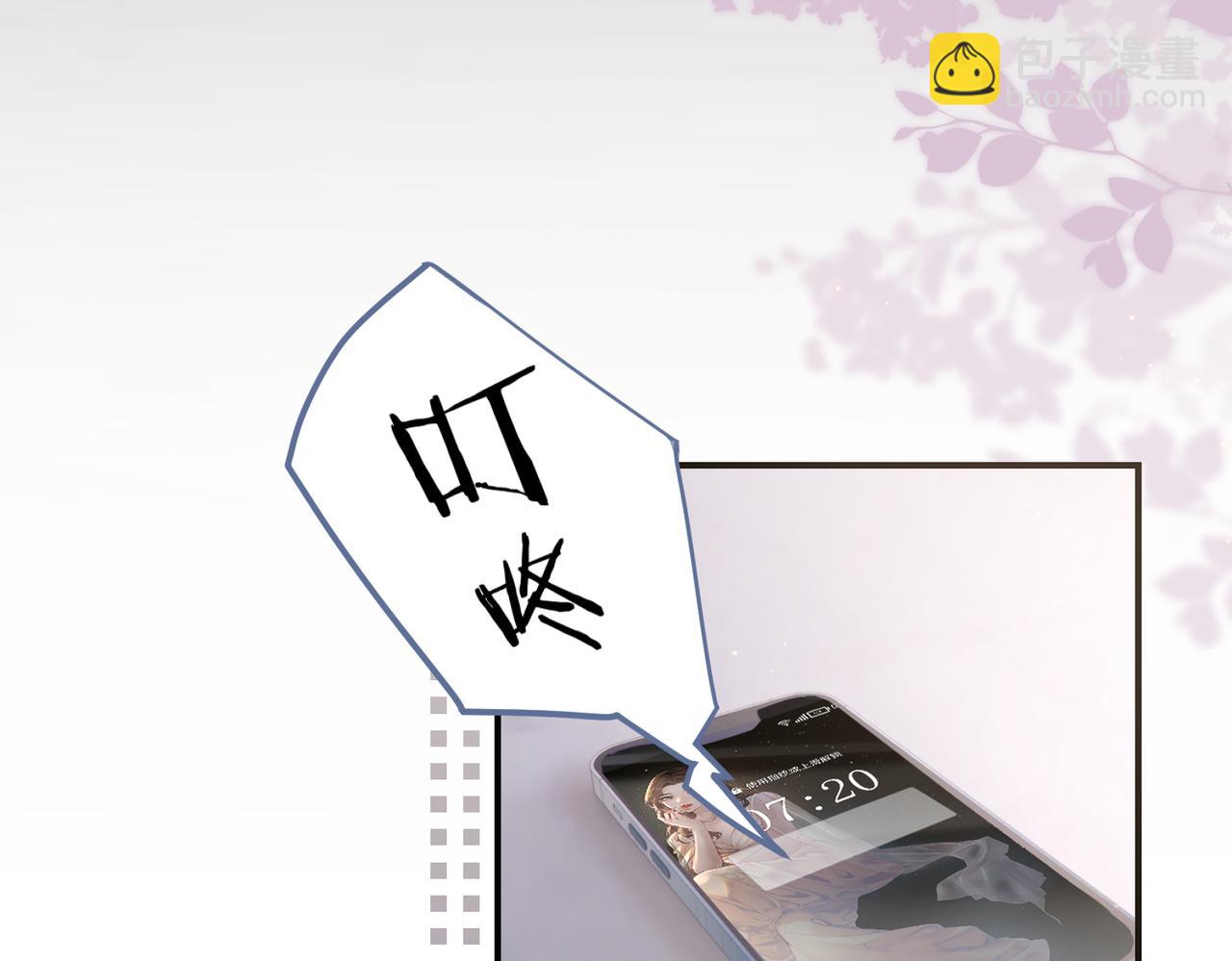 《顶流夫妇有点甜（彩蛋日更中）》第03话 谁能把持的住！ 第14页