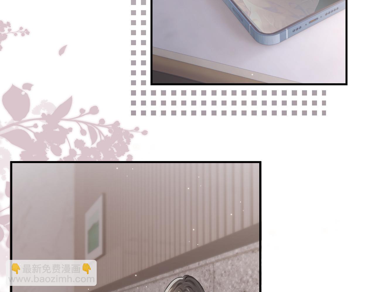 《顶流夫妇有点甜（彩蛋日更中）》第03话 谁能把持的住！ 第15页