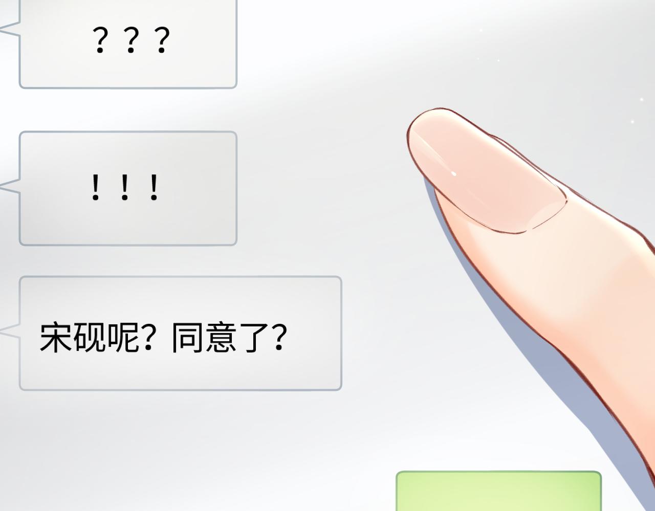 《顶流夫妇有点甜（彩蛋日更中）》第03话 谁能把持的住！ 第19页