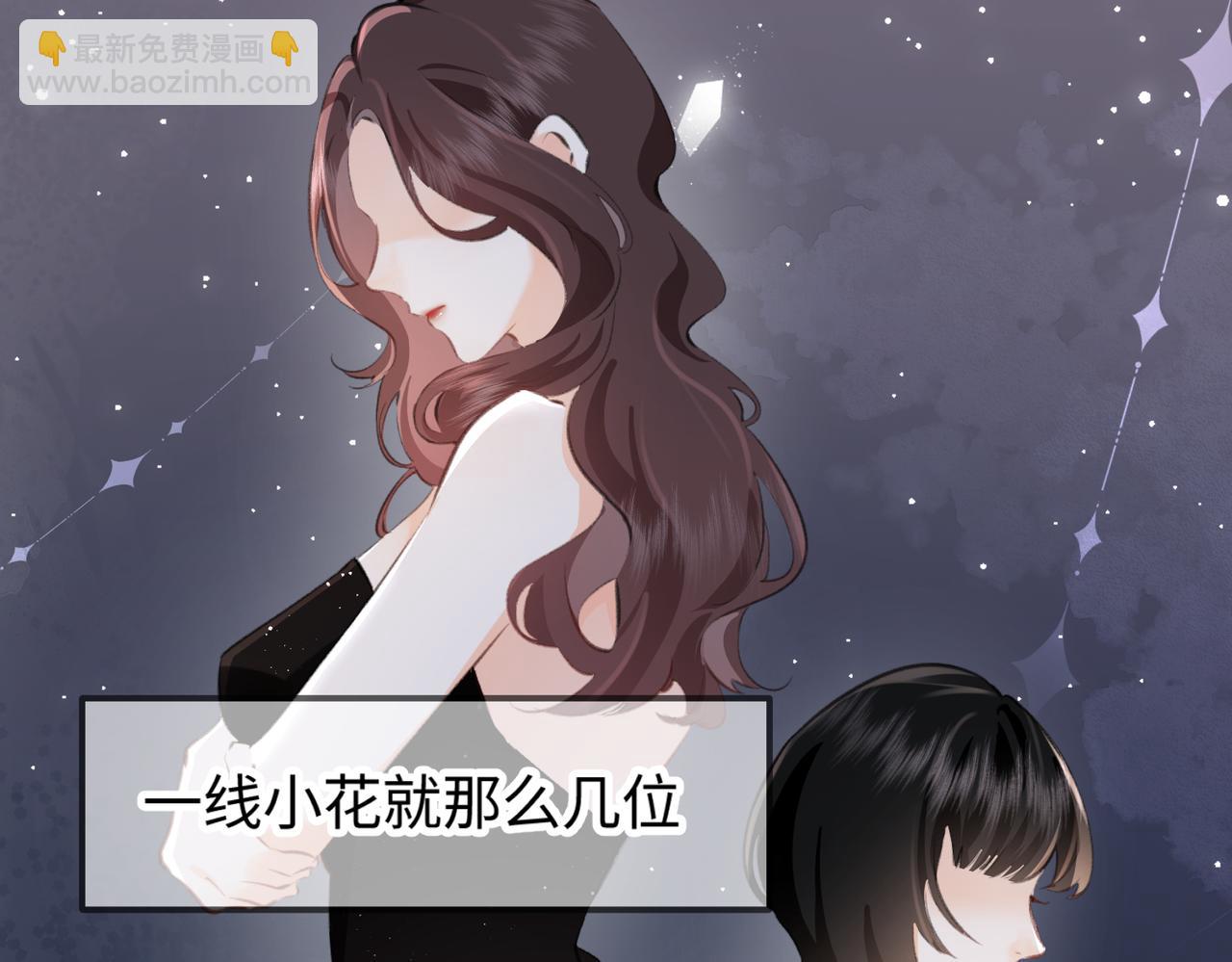 《顶流夫妇有点甜（彩蛋日更中）》第03话 谁能把持的住！ 第27页