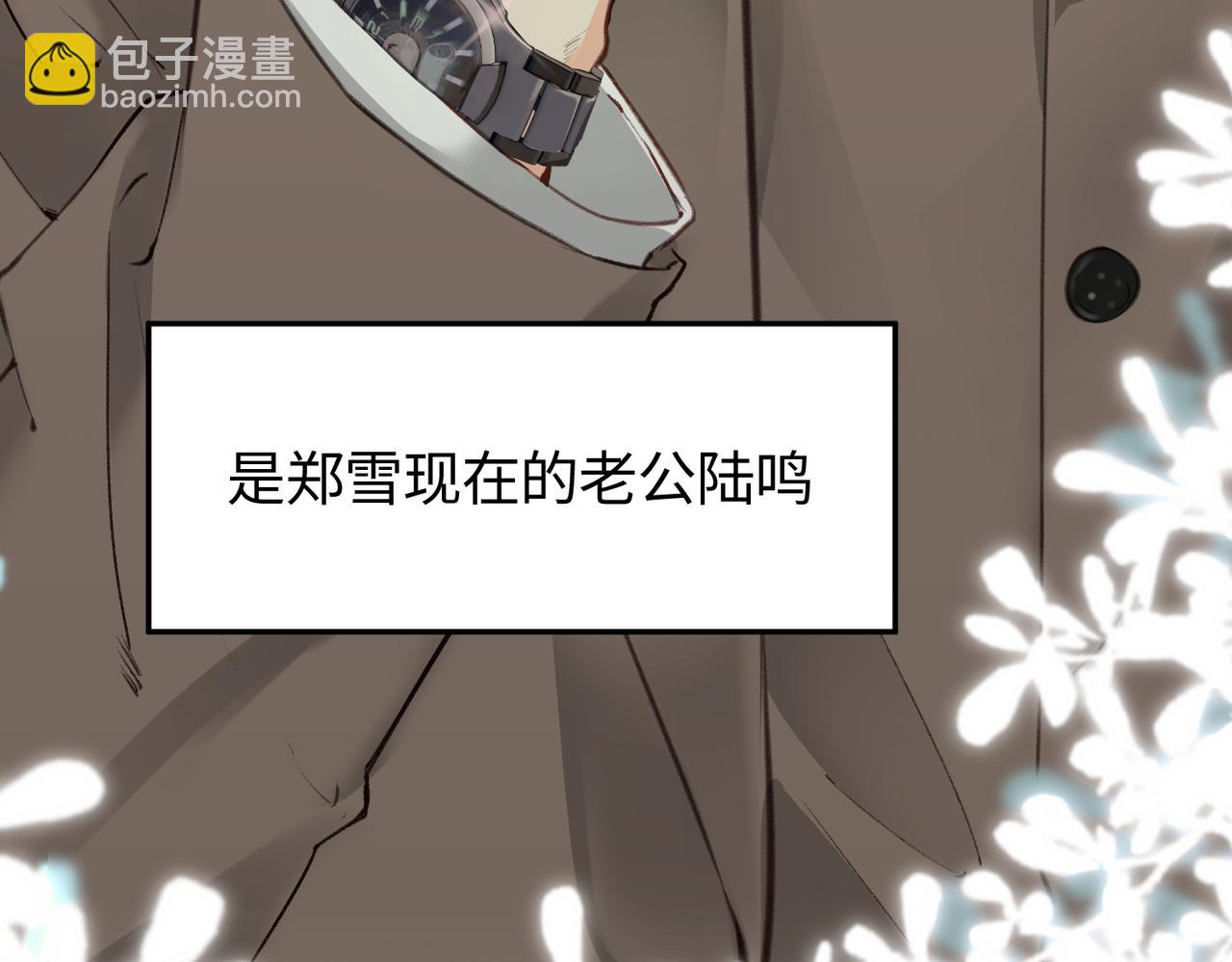 《顶流夫妇有点甜（彩蛋日更中）》第03话 谁能把持的住！ 第35页