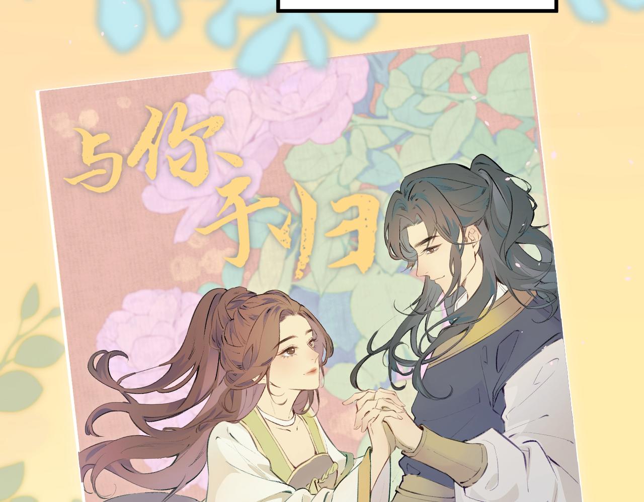 《顶流夫妇有点甜（彩蛋日更中）》第03话 谁能把持的住！ 第37页