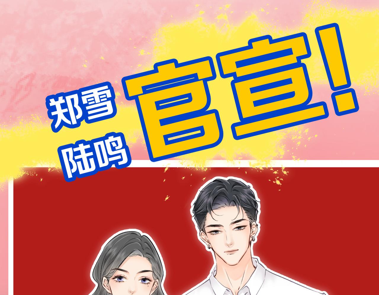 《顶流夫妇有点甜（彩蛋日更中）》第03话 谁能把持的住！ 第42页