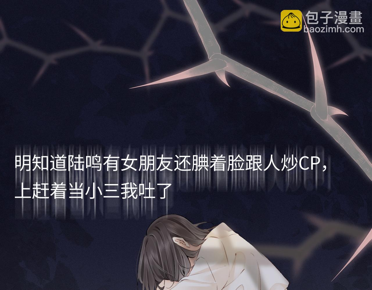 《顶流夫妇有点甜（彩蛋日更中）》第03话 谁能把持的住！ 第44页