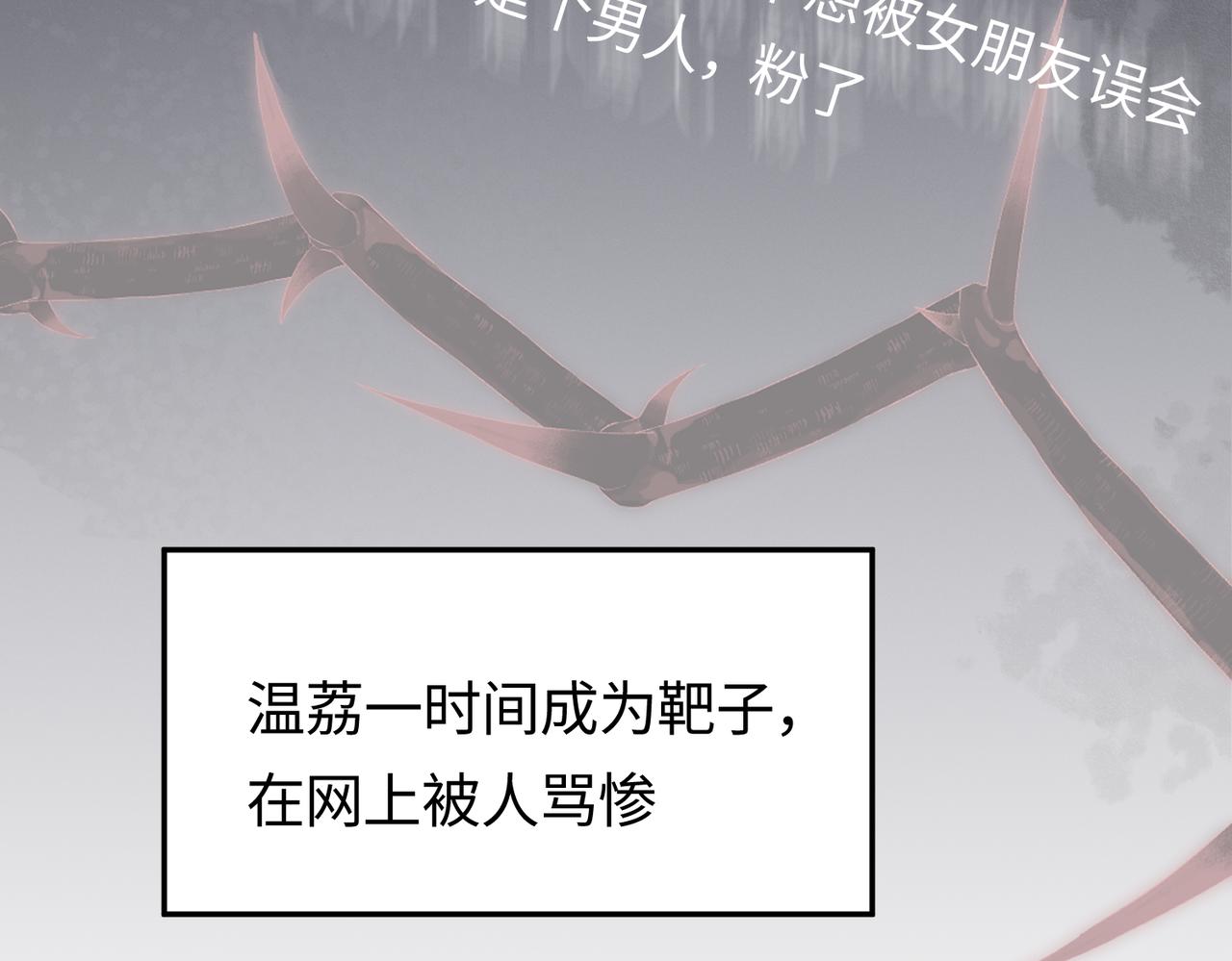 《顶流夫妇有点甜（彩蛋日更中）》第03话 谁能把持的住！ 第46页