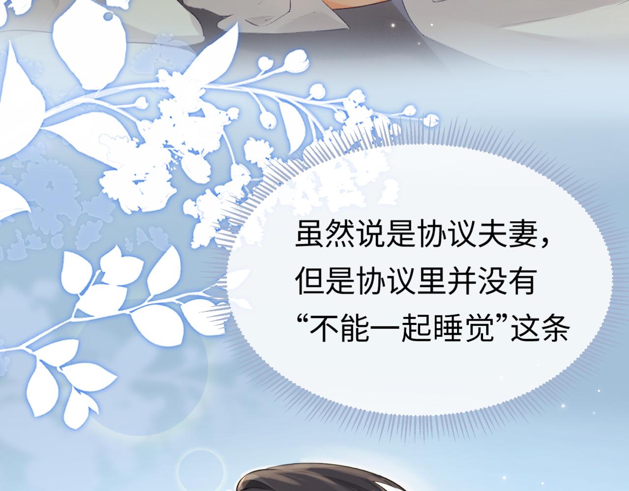 《顶流夫妇有点甜（彩蛋日更中）》第03话 谁能把持的住！ 第7页