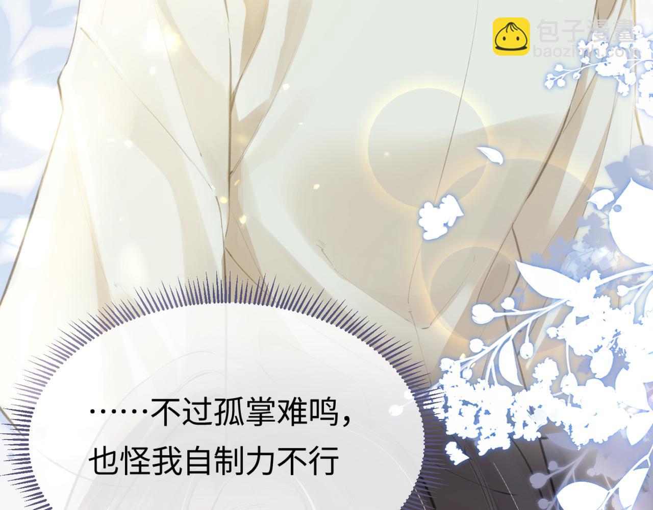 《顶流夫妇有点甜（彩蛋日更中）》第03话 谁能把持的住！ 第9页