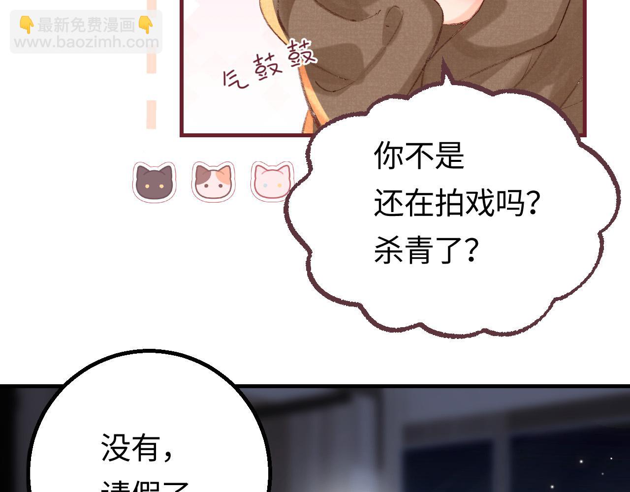《顶流夫妇有点甜（彩蛋日更中）》第02话 协议作废？ 第22页