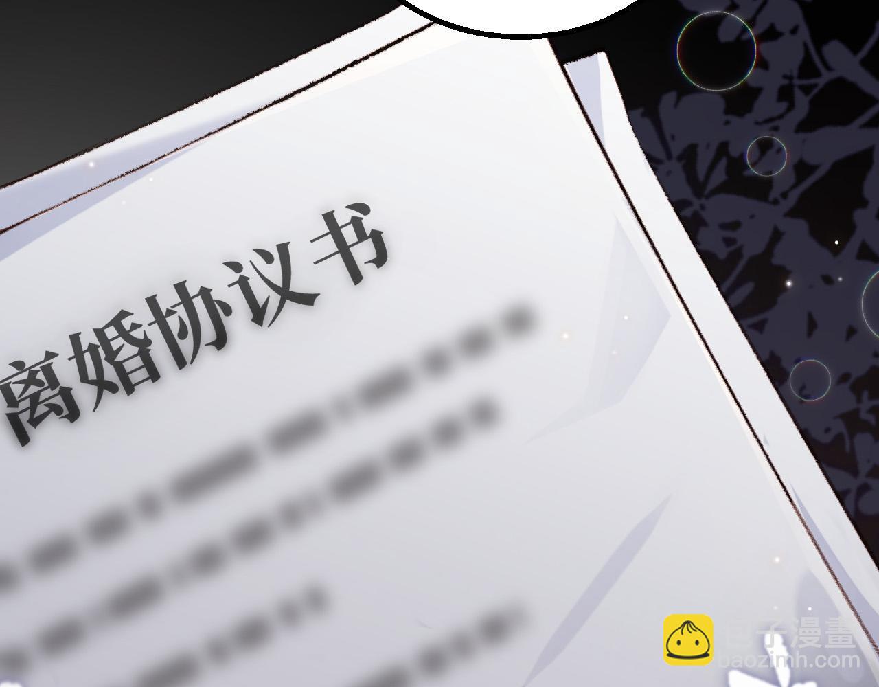 《顶流夫妇有点甜（彩蛋日更中）》第02话 协议作废？ 第30页