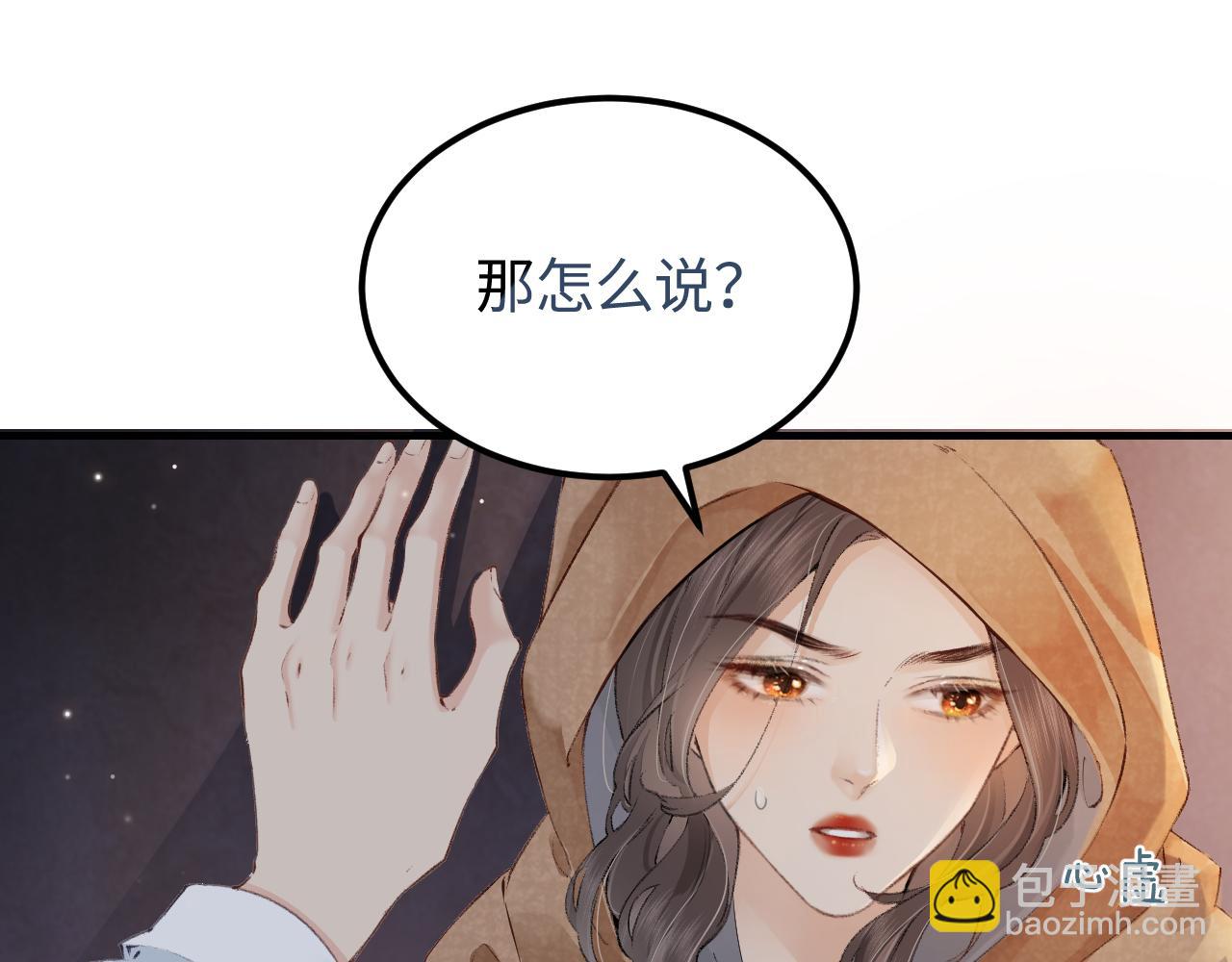 《顶流夫妇有点甜（彩蛋日更中）》第02话 协议作废？ 第36页