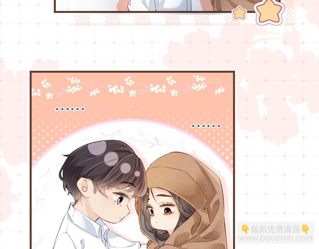 《顶流夫妇有点甜（彩蛋日更中）》第02话 协议作废？ 第44页