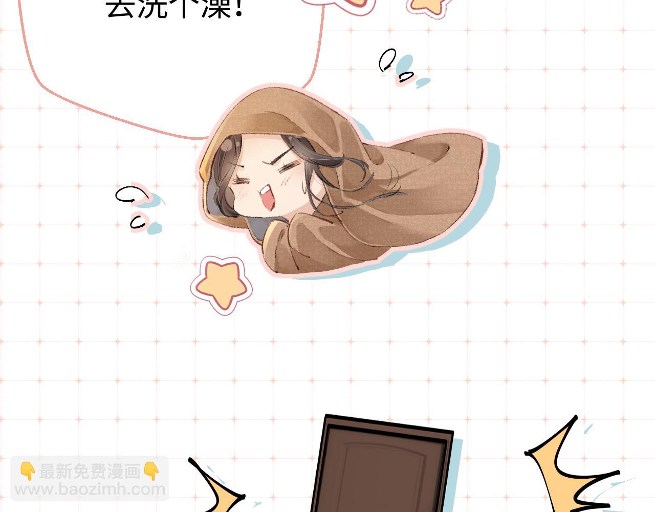 《顶流夫妇有点甜（彩蛋日更中）》第02话 协议作废？ 第47页