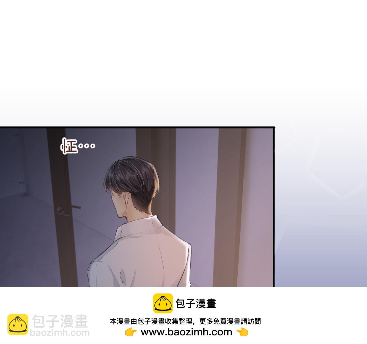 《顶流夫妇有点甜（彩蛋日更中）》第02话 协议作废？ 第50页