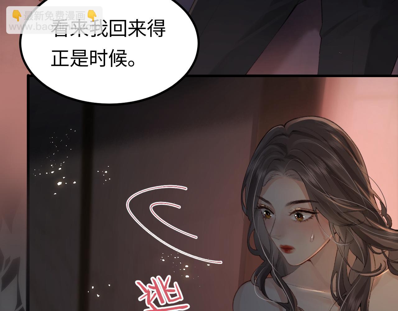 《顶流夫妇有点甜（彩蛋日更中）》第02话 协议作废？ 第9页