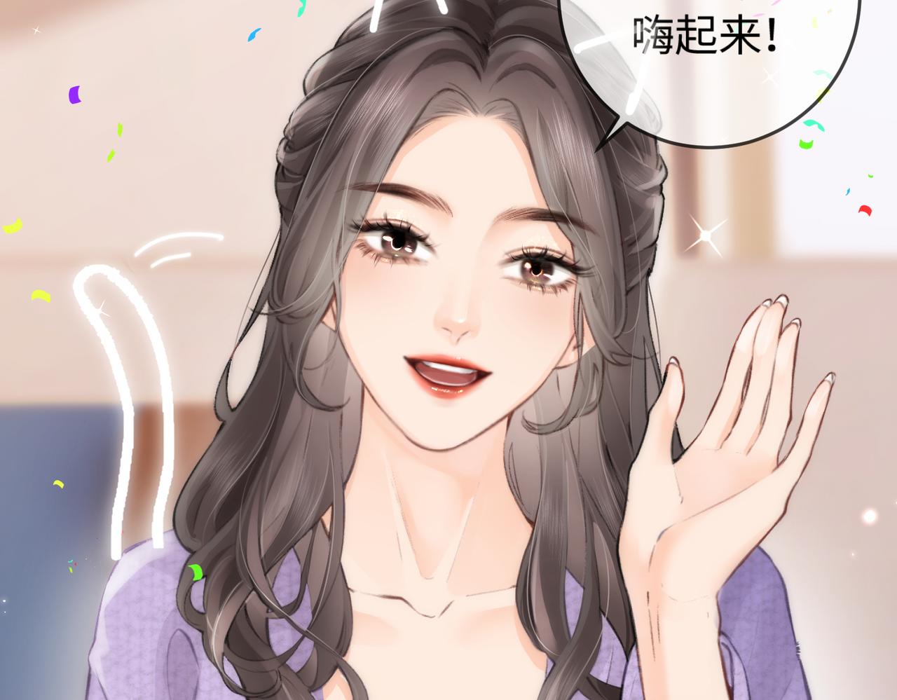 《顶流夫妇有点甜（彩蛋日更中）》第05话 你怎么回来了？！ 第16页