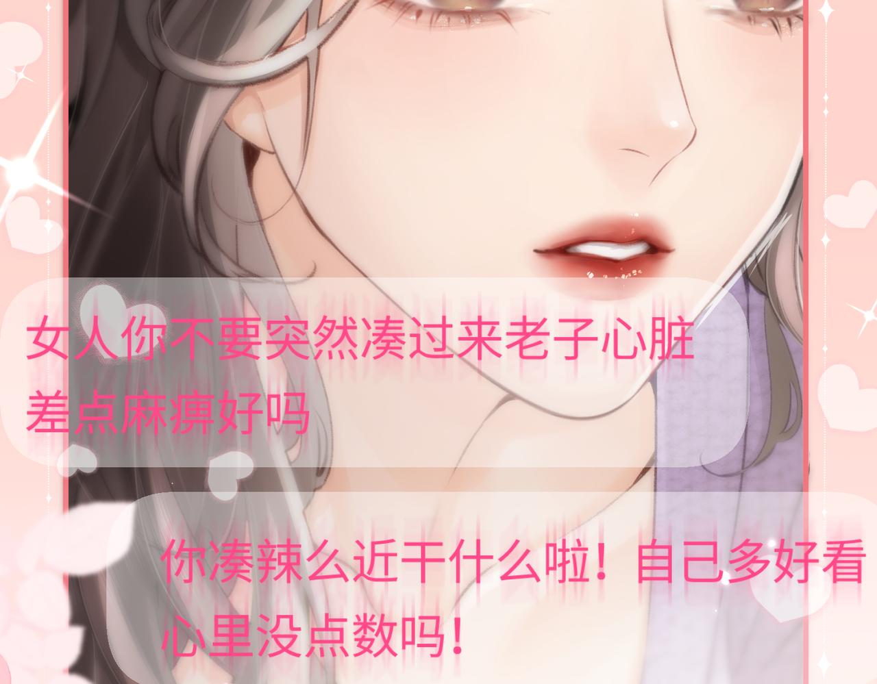 《顶流夫妇有点甜（彩蛋日更中）》第05话 你怎么回来了？！ 第21页