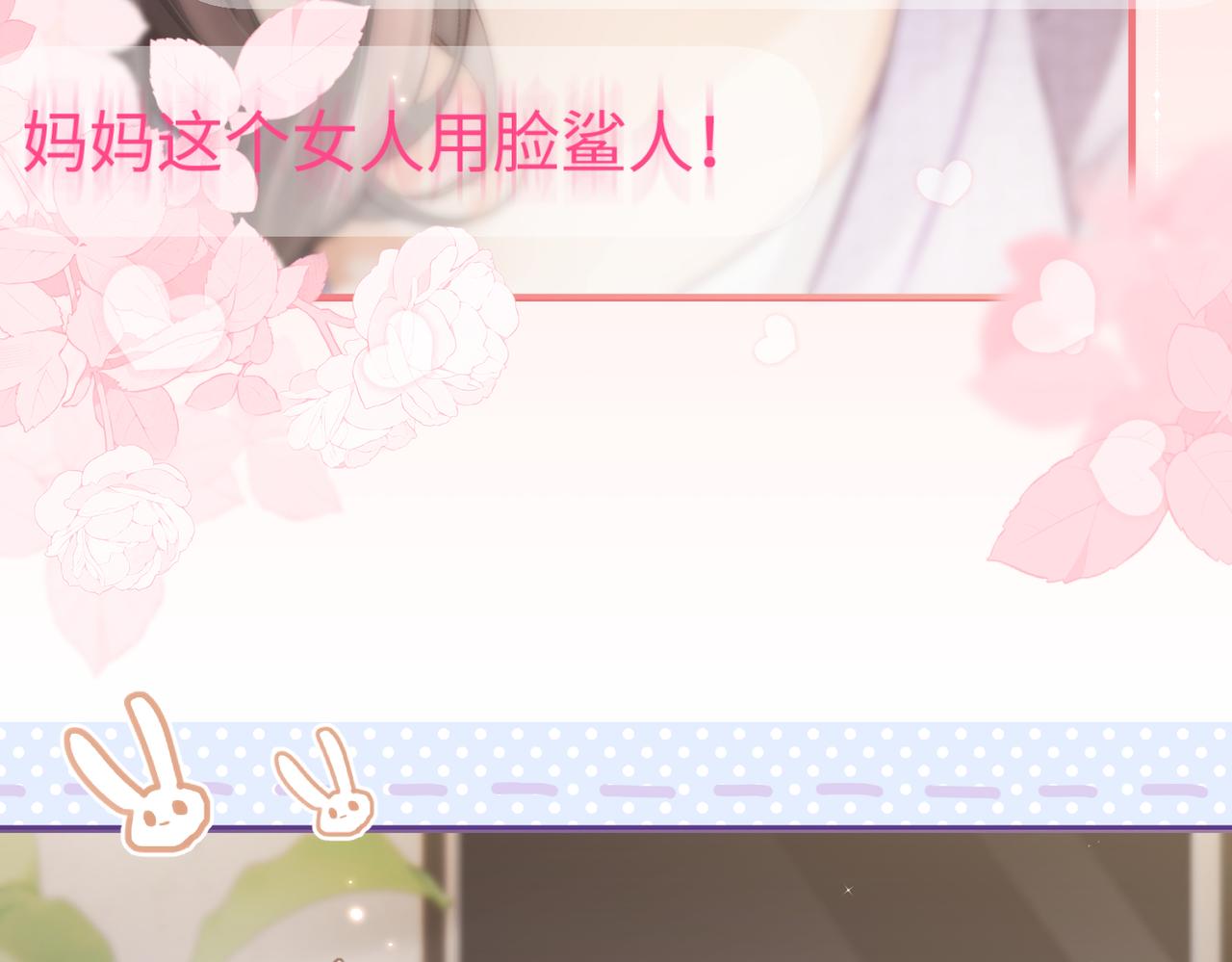 《顶流夫妇有点甜（彩蛋日更中）》第05话 你怎么回来了？！ 第22页