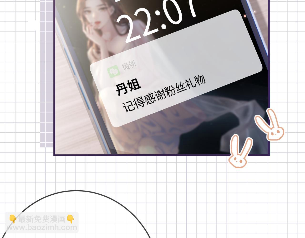 《顶流夫妇有点甜（彩蛋日更中）》第05话 你怎么回来了？！ 第25页
