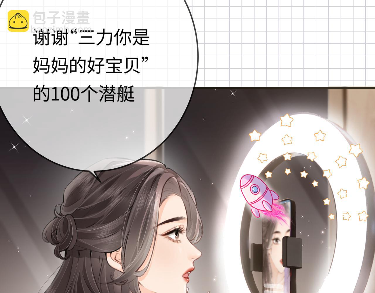 《顶流夫妇有点甜（彩蛋日更中）》第05话 你怎么回来了？！ 第26页