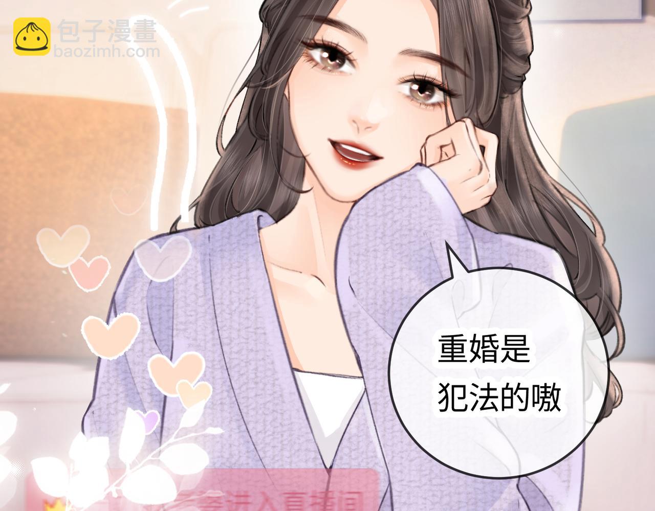 《顶流夫妇有点甜（彩蛋日更中）》第05话 你怎么回来了？！ 第31页