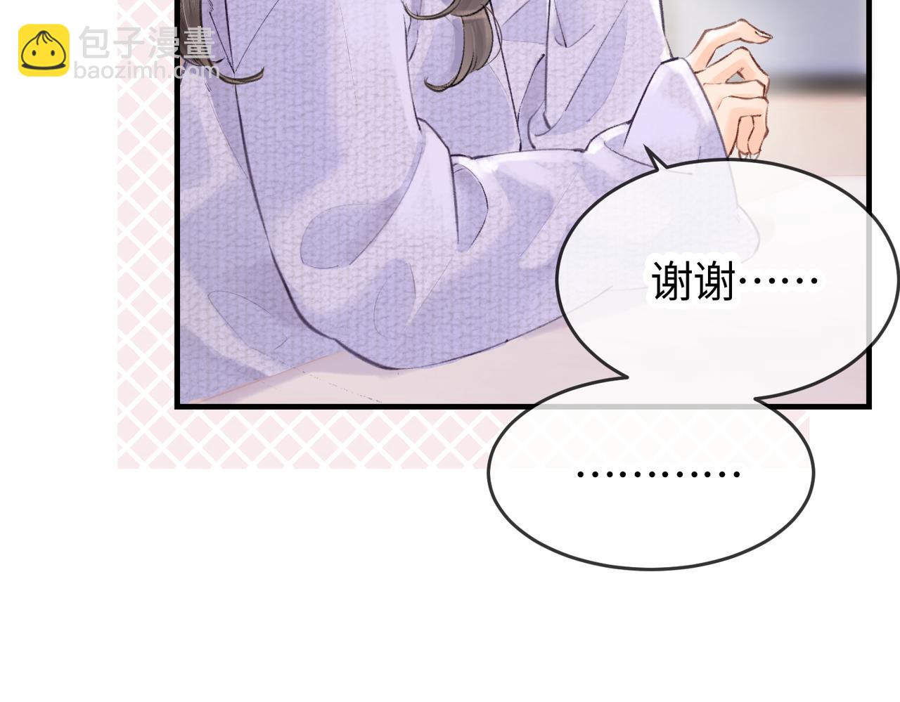 《顶流夫妇有点甜（彩蛋日更中）》第05话 你怎么回来了？！ 第34页