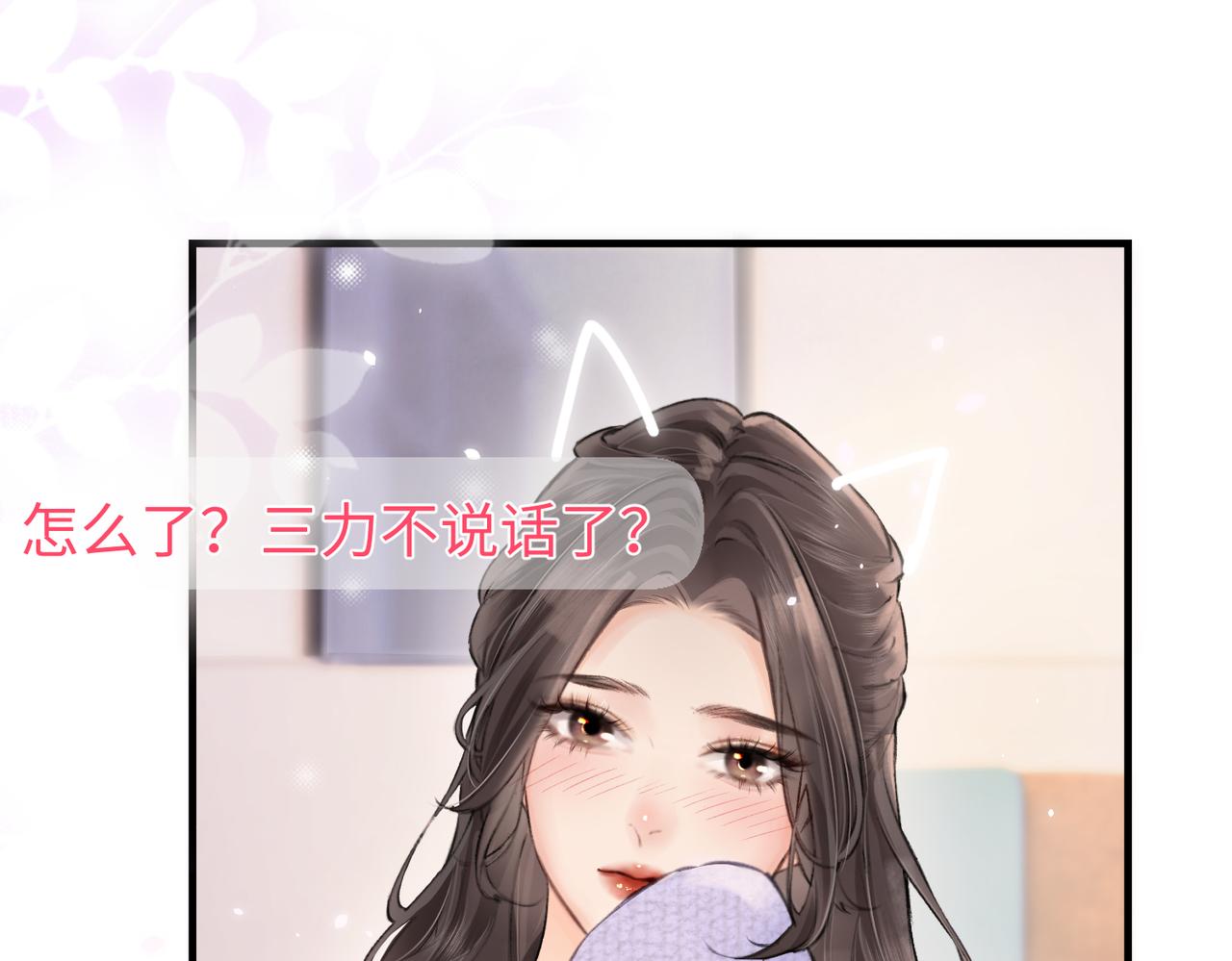 《顶流夫妇有点甜（彩蛋日更中）》第05话 你怎么回来了？！ 第37页
