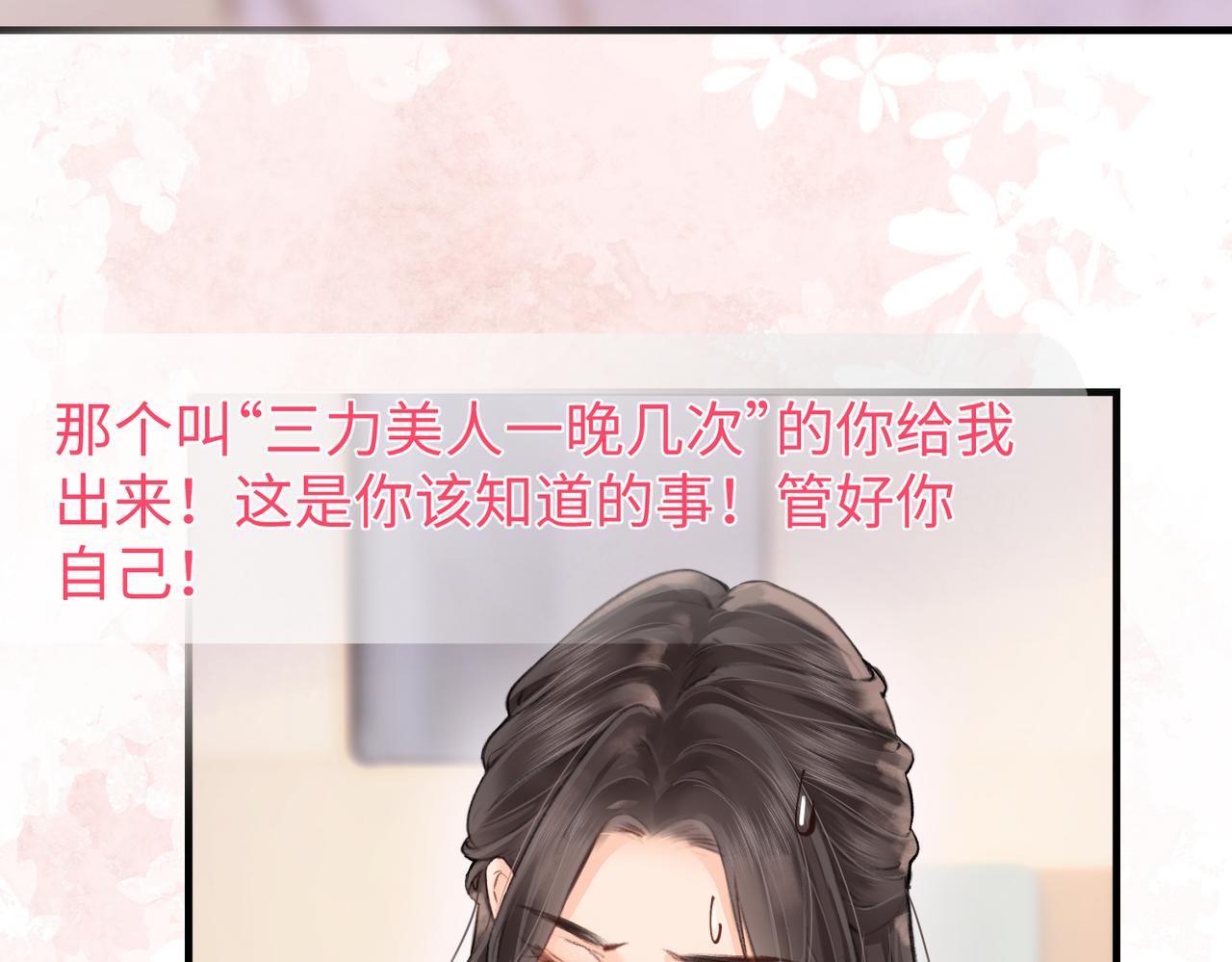 《顶流夫妇有点甜（彩蛋日更中）》第05话 你怎么回来了？！ 第40页