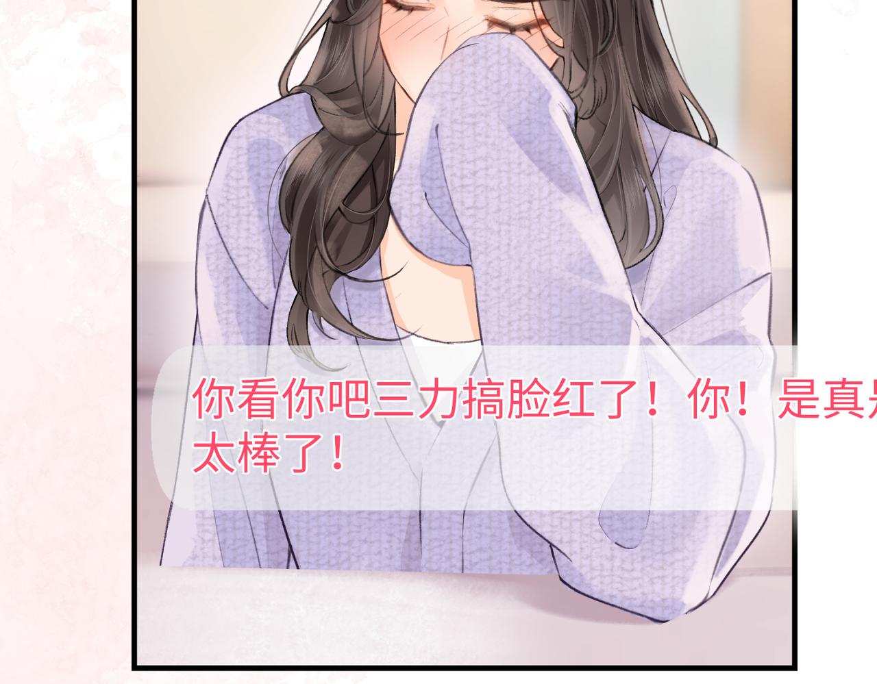 《顶流夫妇有点甜（彩蛋日更中）》第05话 你怎么回来了？！ 第41页