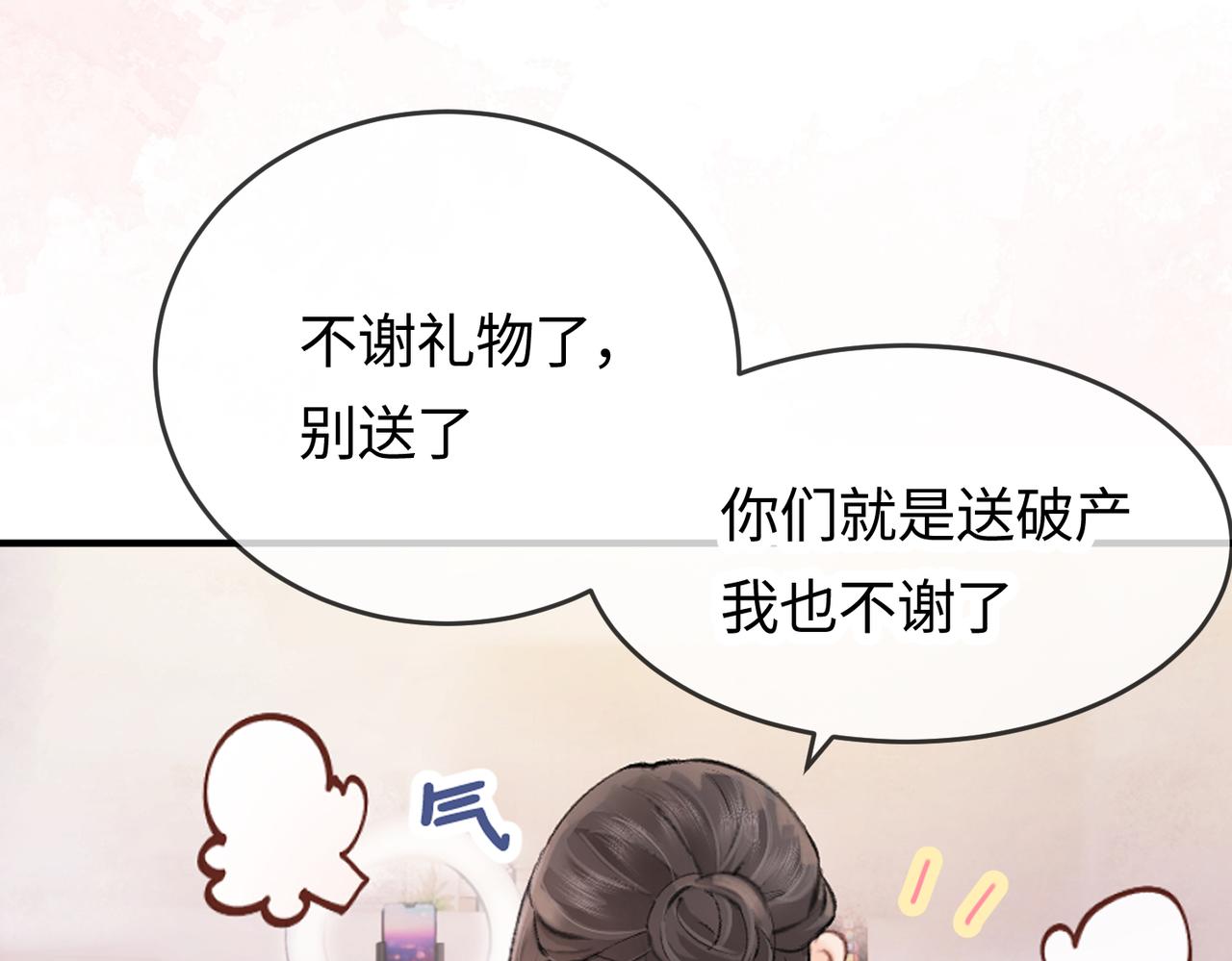 《顶流夫妇有点甜（彩蛋日更中）》第05话 你怎么回来了？！ 第42页