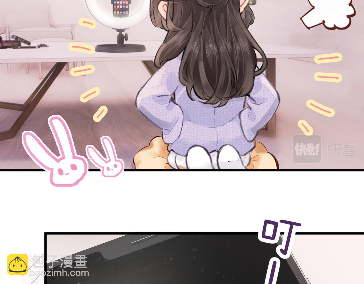 《顶流夫妇有点甜（彩蛋日更中）》第05话 你怎么回来了？！ 第43页